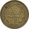 سکه 25 قرش 1969 جمهوری - EF45 - لبنان