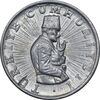 سکه 10 لیر 1981 جمهوری - AU58 - ترکیه