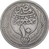 سکه 10 قروش 1374 جمهوری - VF30 - مصر