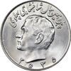 سکه 10 ریال 2535 - MS64 - محمد رضا شاه