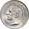 سکه 20 ریال 2536 فائو گندم - MS63 - محمد رضا شاه