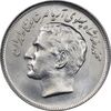 سکه 20 ریال 1357 فائو روستایی - MS62 - محمد رضا شاه