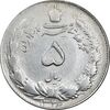 سکه 5 ریال 1326 - AU58 - محمد رضا شاه