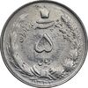 سکه 5 ریال 1343 - AU58 - محمد رضا شاه