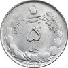 سکه 5 ریال 1327 - MS61 - محمد رضا شاه