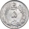 سکه 5 ریال 1339 - MS62 - محمد رضا شاه
