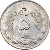 سکه 5 ریال 1348 آریامهر - MS62 - محمد رضا شاه