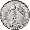 سکه 5 ریال 2535 پنجاهمین سال - MS61 - محمد رضا شاه