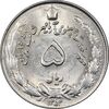 سکه 5 ریال 1353 آریامهر - MS62 - محمد رضا شاه