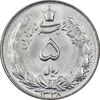 سکه 5 ریال 1338 نازک - MS64 - محمد رضا شاه