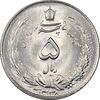 سکه 5 ریال 1338 ضخیم - MS64 - محمد رضا شاه