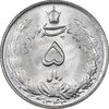 سکه 5 ریال 1343 - MS64 - محمد رضا شاه