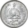 سکه 2 ریال 1328 - MS63 - محمد رضا شاه