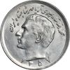 سکه 20 ریال 1357 - MS62 - محمد رضا شاه