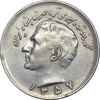 سکه 20 ریال 1357 - EF40 - محمد رضا شاه