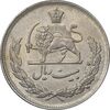 سکه 20 ریال 1350 - AU55 - محمد رضا شاه