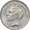 سکه 20 ریال 1350 - AU55 - محمد رضا شاه