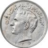 سکه 20 ریال 1350 - EF45 - محمد رضا شاه