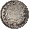 سکه 2 قران 1326 - 6 تاریخ کوچک - EF45 - محمد علی شاه