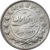 سکه 2000 دینار 1304 رایج - AU58 - رضا شاه