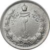 سکه 2 ریال 1310 - AU50 - رضا شاه