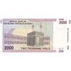 اسکناس 2000 ریال (جعفری - شیبانی) - تک - UNC64 - جمهوری اسلامی