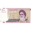اسکناس 2000 ریال (حسینی - مظاهری) - تک - UNC61 - جمهوری اسلامی