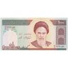 اسکناس 1000 ریال (حسینی - شیبانی) - تک - UNC64 - جمهوری اسلامی