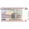 اسکناس 2000 ریال (جعفری - شیبانی) - تک - UNC63 - جمهوری اسلامی