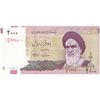 اسکناس 2000 ریال (حسینی - بهمنی) - تک - UNC63 - جمهوری اسلامی