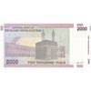 اسکناس 2000 ریال (حسینی - بهمنی) - تک - UNC64 - جمهوری اسلامی