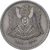 سکه 1 لیره 1979 جمهوری عربی - EF45 - سوریه