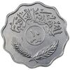 سکه 10 فلس 1975 جمهوری - EF45 - عراق