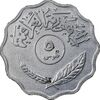 سکه 5 فلس 1975 جمهوری - EF45 - عراق