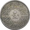 سکه 4 قروش 1376 سعود بن عبدالعزیز آل سعود - EF40 - عربستان سعودی