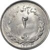 سکه 2 ریال 1333 مصدقی - MS62 - محمد رضا شاه