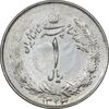 سکه 1 ریال 1323/2 نقره - سورشارژ تاریخ - نوع یک - AU - محمد رضا شاه