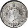 سکه 1 ریال 2537 آریامهر - MS63 - محمد رضا شاه