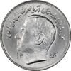 سکه 1 ریال 1353 تصویری یادبود فائو - MS63 - محمد رضا شاه