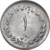 سکه 1 ریال 1336 مصدقی - MS61 - محمد رضا شاه