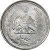 سکه 1 ریال 1325 نقره - MS62 - محمد رضا شاه