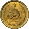 سکه 50 دینار 1357 ساندویچی - MS64 - محمد رضا شاه