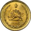 سکه 50 دینار 2535 ساندویچی - MS63 - محمد رضا شاه