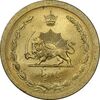 سکه 50 دینار 1347 برنز - MS62 - محمد رضا شاه