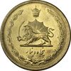 سکه 50 دینار 1346 برنز - MS62 - محمد رضا شاه