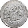 سکه 2000 دینار 1312 صاحبقران - چرخش 45 درجه - VF30 - ناصرالدین شاه