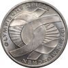 سکه 10 مارک 1972F المپیک مونیخ - متفاوت - MS63 - آلمان