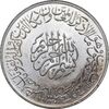 مدال یادبود امام علی (ع) سایز بزرگ - متفاوت - MS63 - محمد رضا شاه