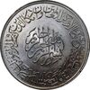 مدال یادبود امام علی (ع) سایز بزرگ - متفاوت - MS63 - محمد رضا شاه
