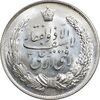 مدال نقره نوروز 1348 - لافتی الا علی - MS63 - محمد رضا شاه